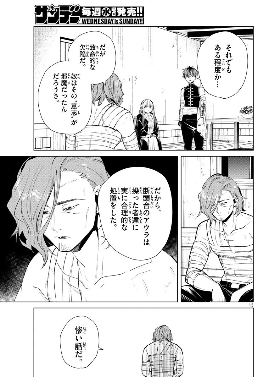 葬送のフリーレン - raw - 第18話 - https://jpee.aabb.to/JPEE/4044/a5rhqdysg0h.jpg