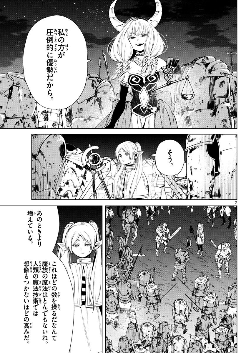 葬送のフリーレン - raw - 第18話 - https://jpee.aabb.to/JPEE/4044/aa1l4t1wbqa.jpg