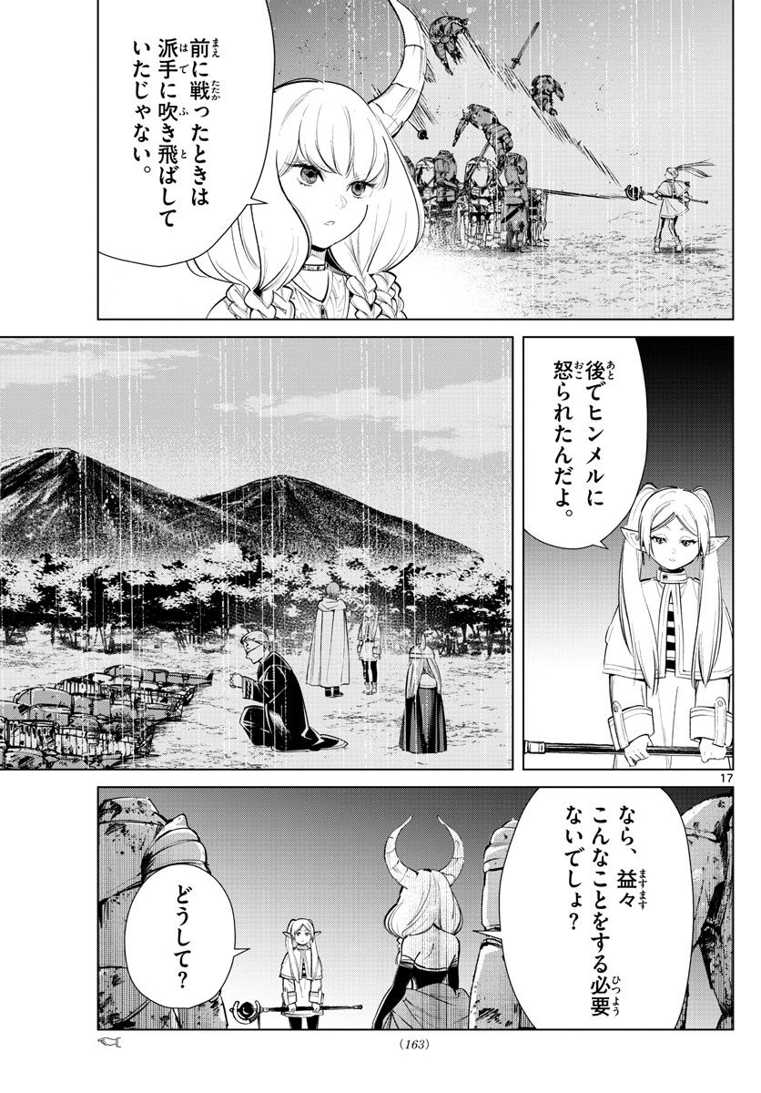 葬送のフリーレン - raw - 第18話 - https://jpee.aabb.to/JPEE/4044/au1tq3nadmz.jpg
