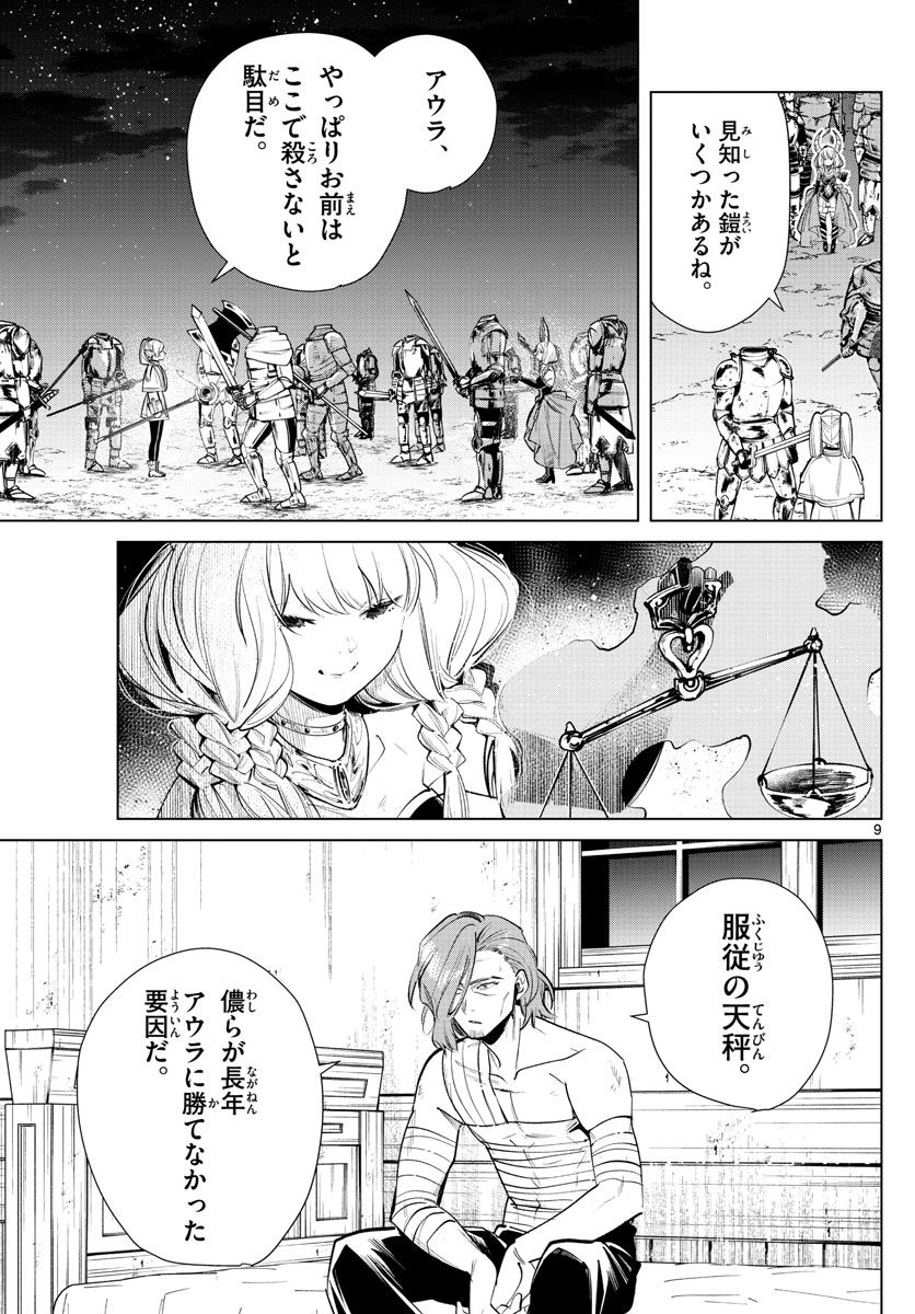 葬送のフリーレン - raw - 第18話 - https://jpee.aabb.to/JPEE/4044/ayifrpcwcz1.jpg