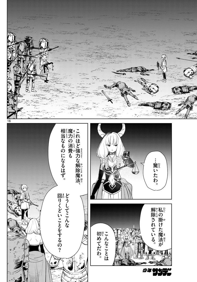 葬送のフリーレン - raw - 第18話 - https://jpee.aabb.to/JPEE/4044/mk34pzfpcyp.jpg