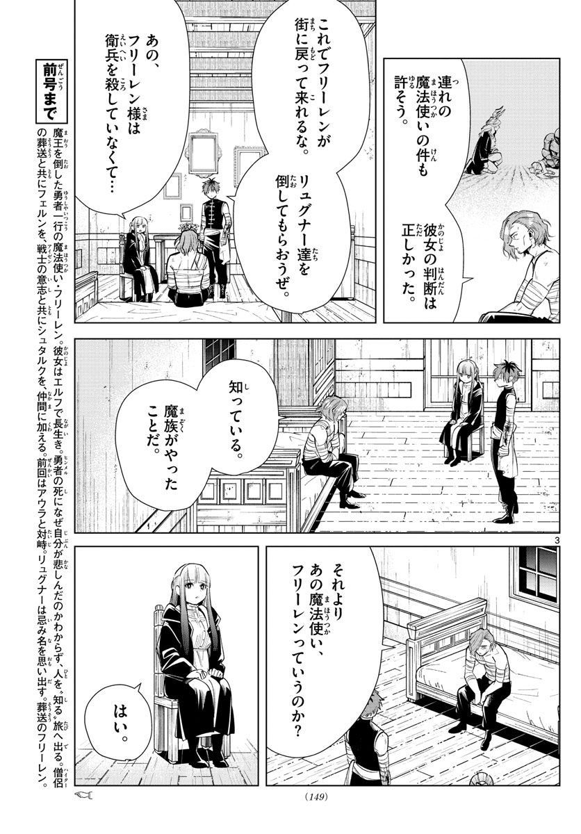 葬送のフリーレン - raw - 第18話 - https://jpee.aabb.to/JPEE/4044/ox5glsknasj.jpg