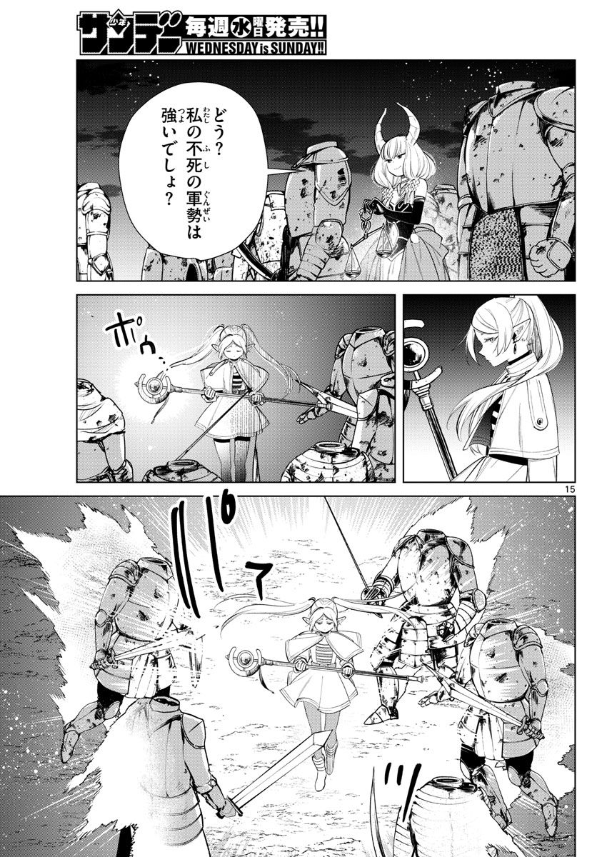 葬送のフリーレン - raw - 第18話 - https://jpee.aabb.to/JPEE/4044/ra3xh4earjn.jpg