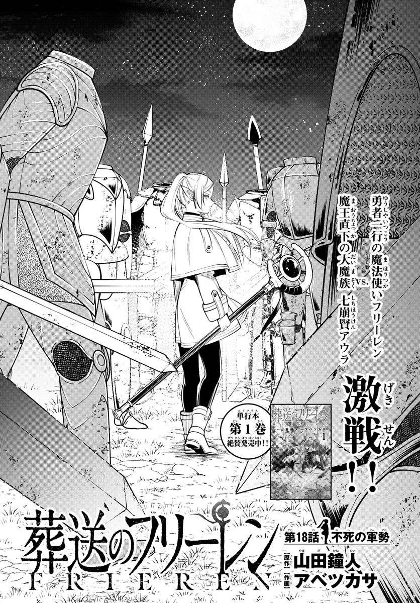 葬送のフリーレン - raw - 第18話 - https://jpee.aabb.to/JPEE/4044/vz3vccpz0ju.jpg
