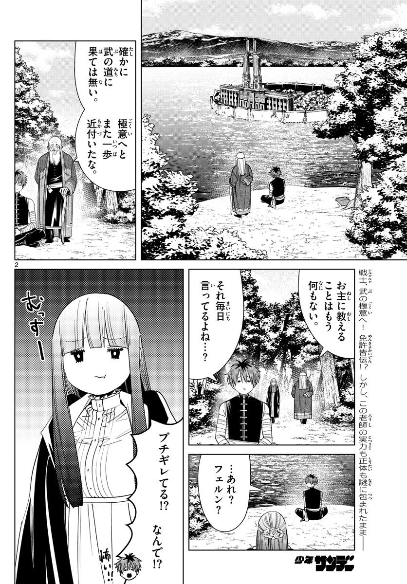 葬送のフリーレン - raw - 第56話 - https://jpee.aabb.to/JPEE/4045/0raa1wrnhdd.jpg