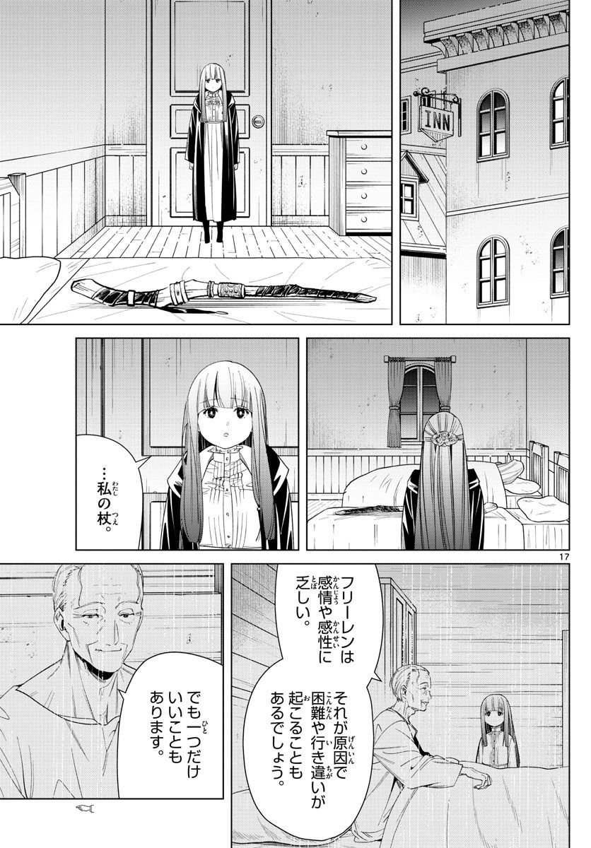 葬送のフリーレン - raw - 第56話 - https://jpee.aabb.to/JPEE/4045/bovmjmb4ym1.jpg