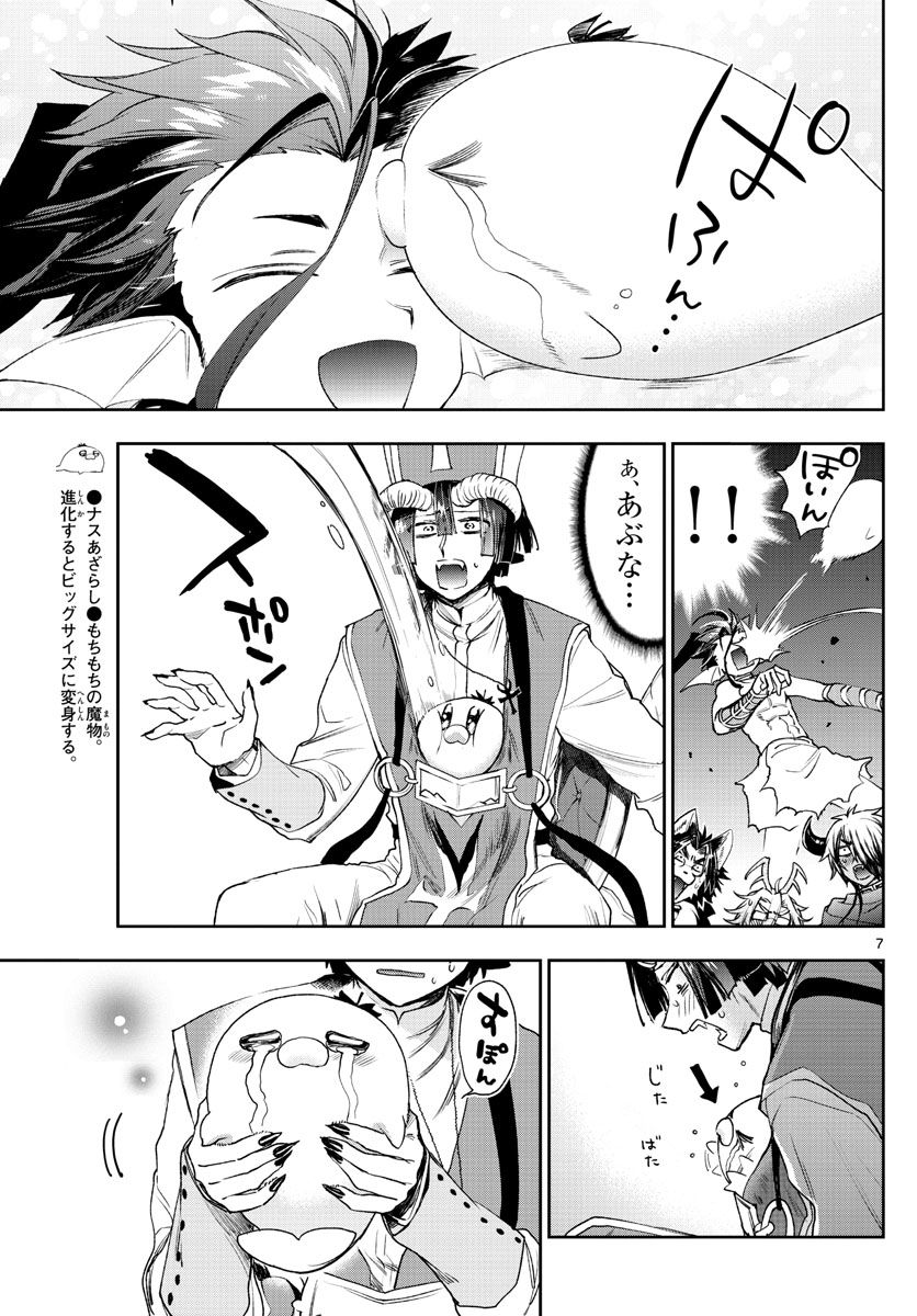 魔王城でおやすみ - raw - 第235話 - https://jpee.aabb.to/JPEE/4049/3q02cowulzx.jpg
