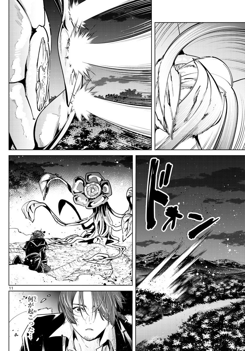 葬送のフリーレン - raw - 第31話 - https://jpee.aabb.to/JPEE/4050/0quu5iaa0ph.jpg