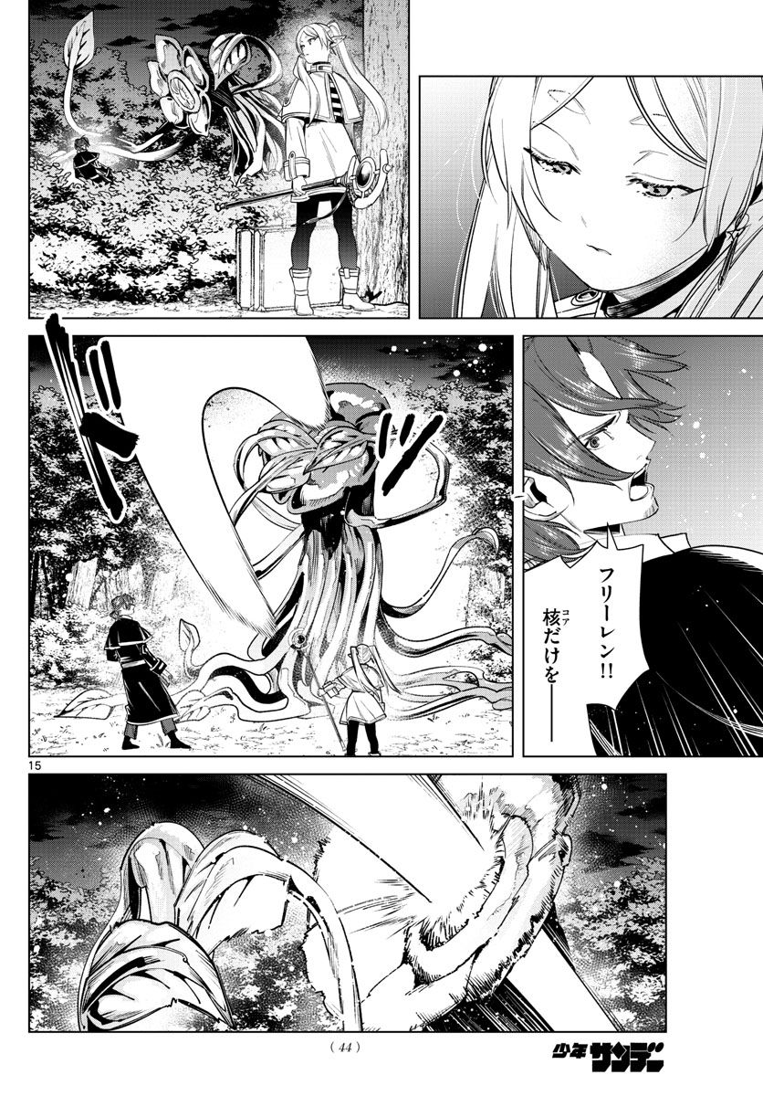 葬送のフリーレン - raw - 第31話 - https://jpee.aabb.to/JPEE/4050/hbqiqrctaje.jpg