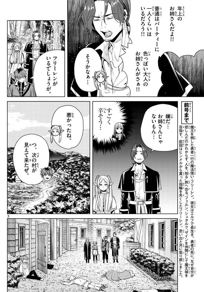 葬送のフリーレン - raw - 第31話 - https://jpee.aabb.to/JPEE/4050/yc4f1jdqj0r.jpg