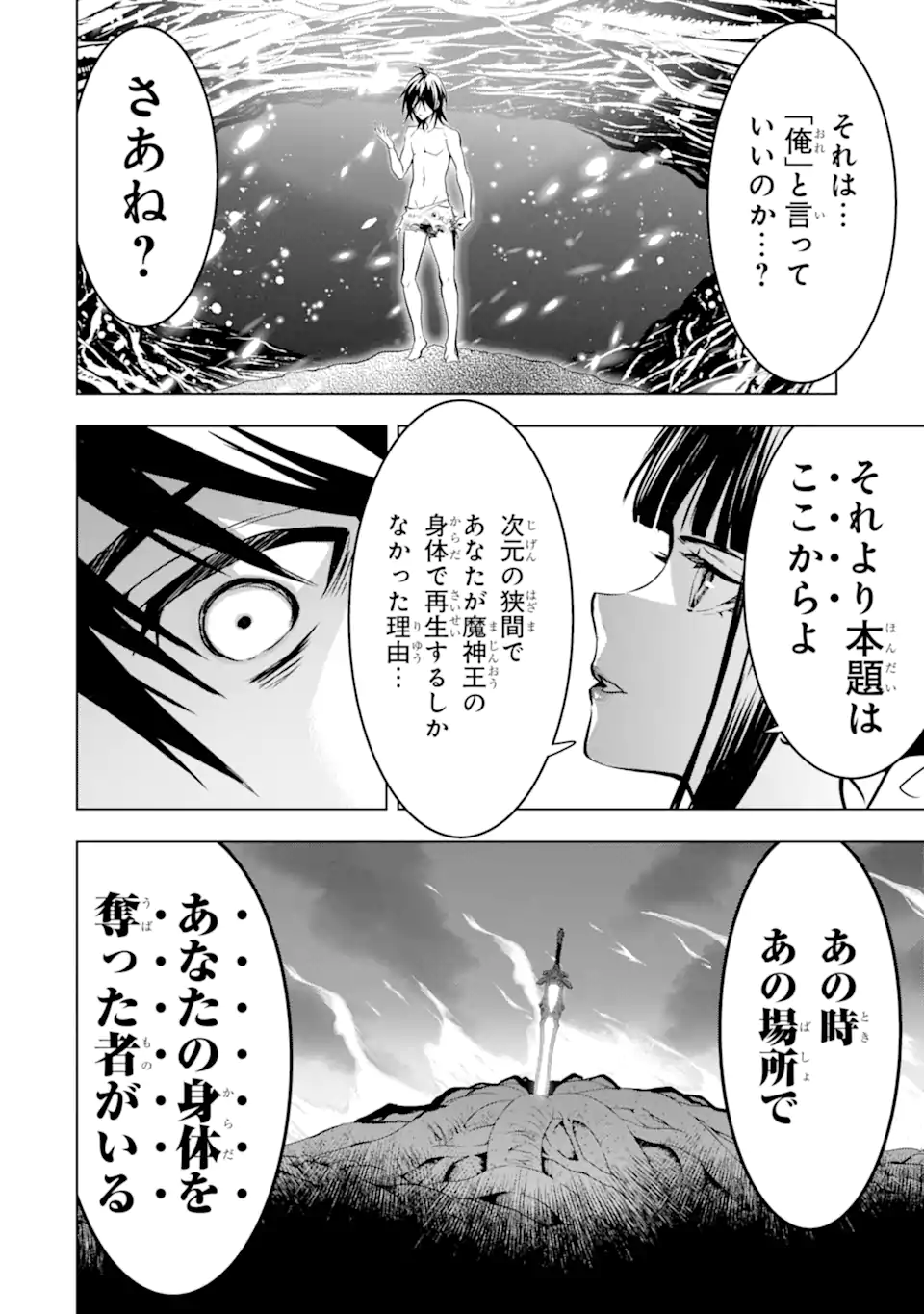 ここは俺に任せて先に行けと言ってから10年がたったら伝説になっていた。 - raw - 第40.5話 - https://jpee.aabb.to/JPEE/4050037/d34p0rg0y3a.jpg