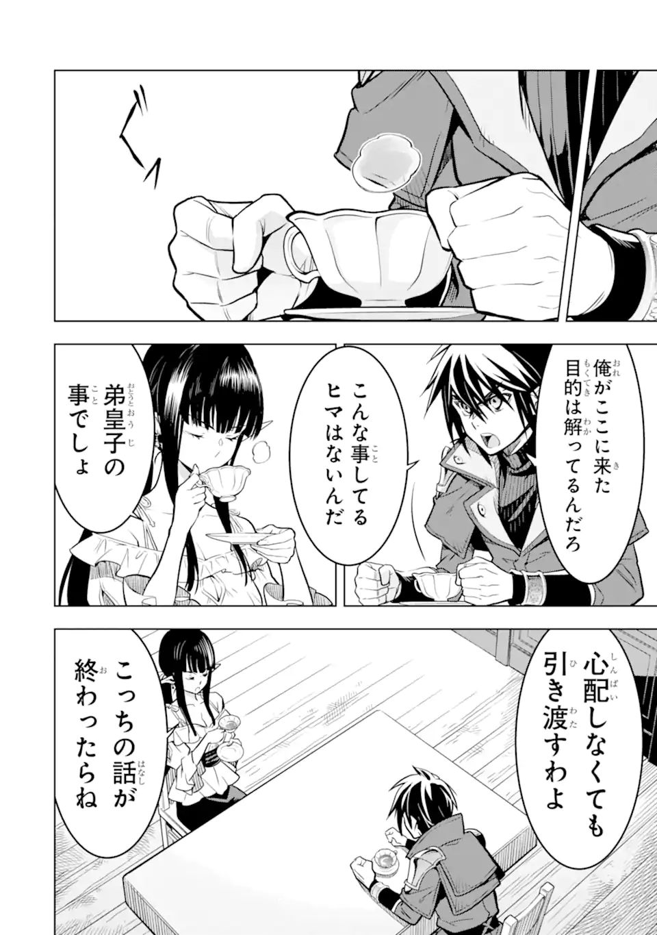 ここは俺に任せて先に行けと言ってから10年がたったら伝説になっていた。 - raw - 第40.5話 - https://jpee.aabb.to/JPEE/4050037/rhlawsuejav.jpg