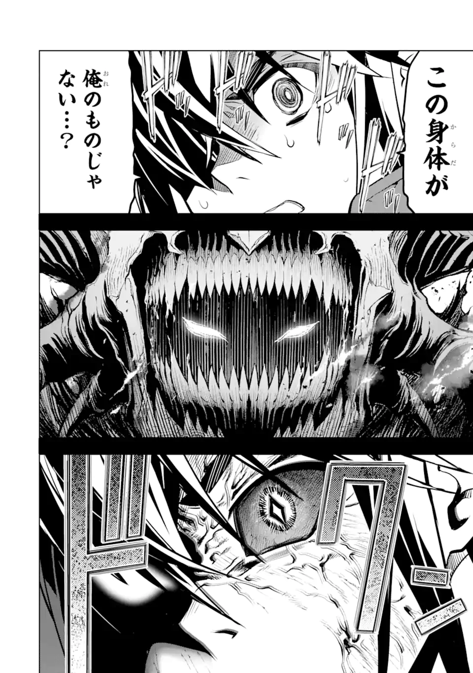 ここは俺に任せて先に行けと言ってから10年がたったら伝説になっていた。 - raw - 第40.5話 - https://jpee.aabb.to/JPEE/4050037/ufjnuetkxvl.jpg