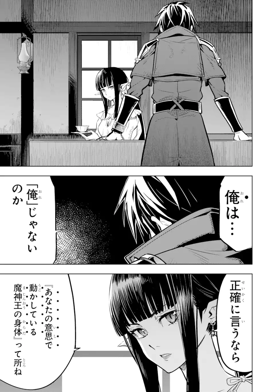 ここは俺に任せて先に行けと言ってから10年がたったら伝説になっていた。 - raw - 第40.5話 - https://jpee.aabb.to/JPEE/4050037/zrfnlsf3fsd.jpg