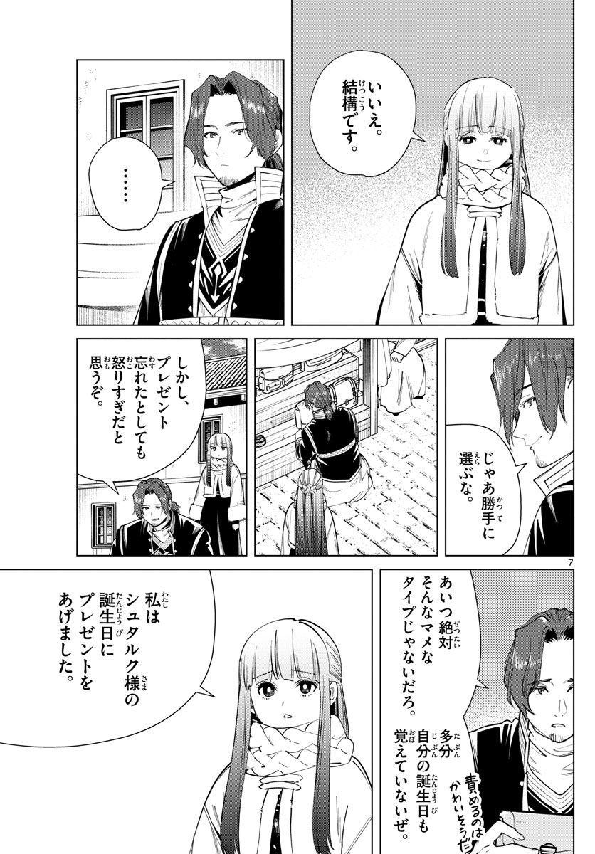 葬送のフリーレン - raw - 第29話 - https://jpee.aabb.to/JPEE/4051/4hm1tghrod4.jpg