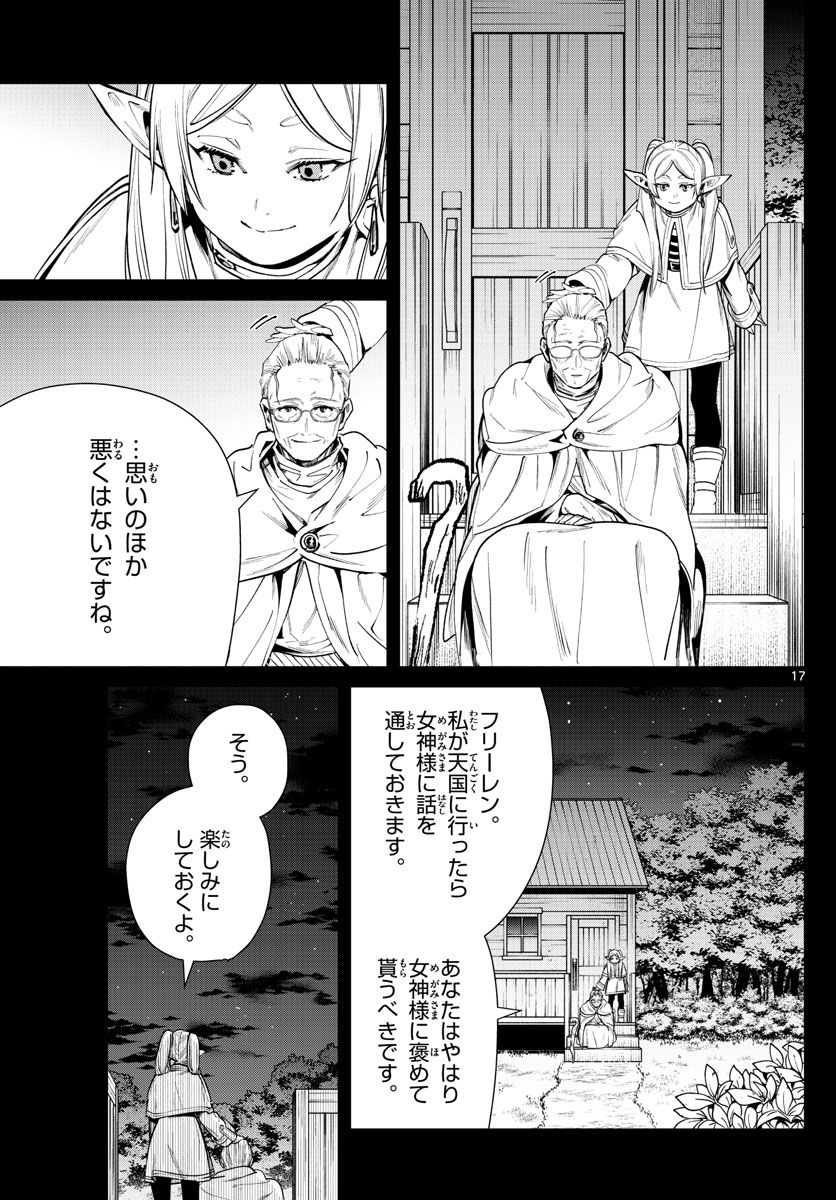 葬送のフリーレン - raw - 第29話 - https://jpee.aabb.to/JPEE/4051/4vxtxyujz4r.jpg
