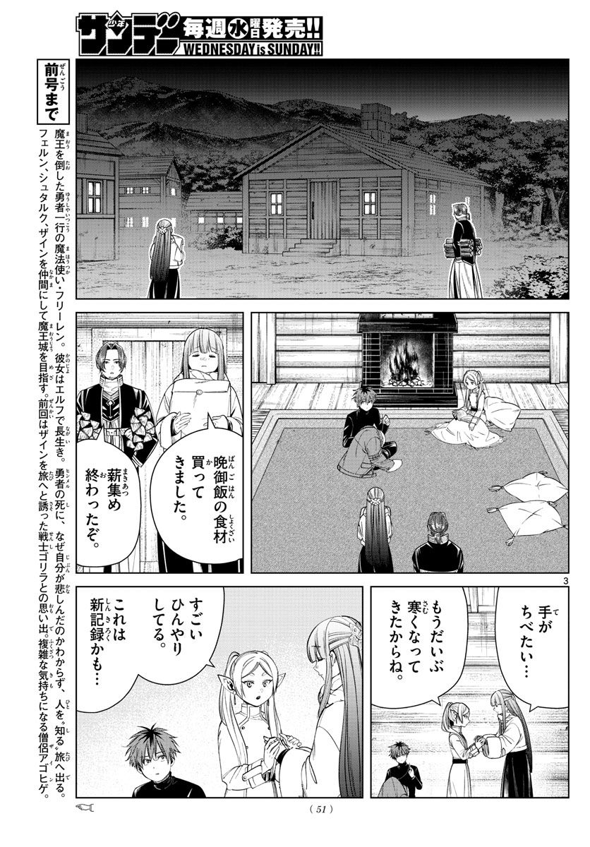 葬送のフリーレン - raw - 第35話 - https://jpee.aabb.to/JPEE/4058/235bkpplsfi.jpg
