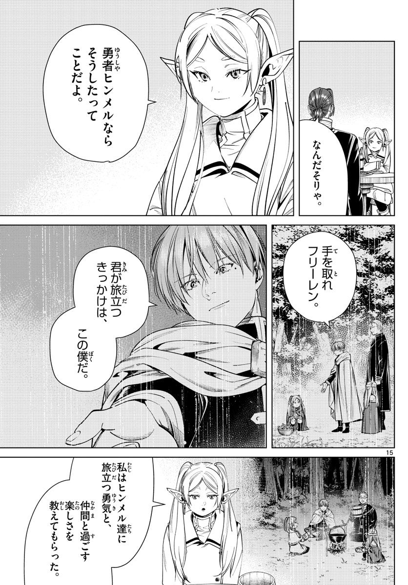 葬送のフリーレン - raw - 第35話 - https://jpee.aabb.to/JPEE/4058/53i0u4ucpsm.jpg