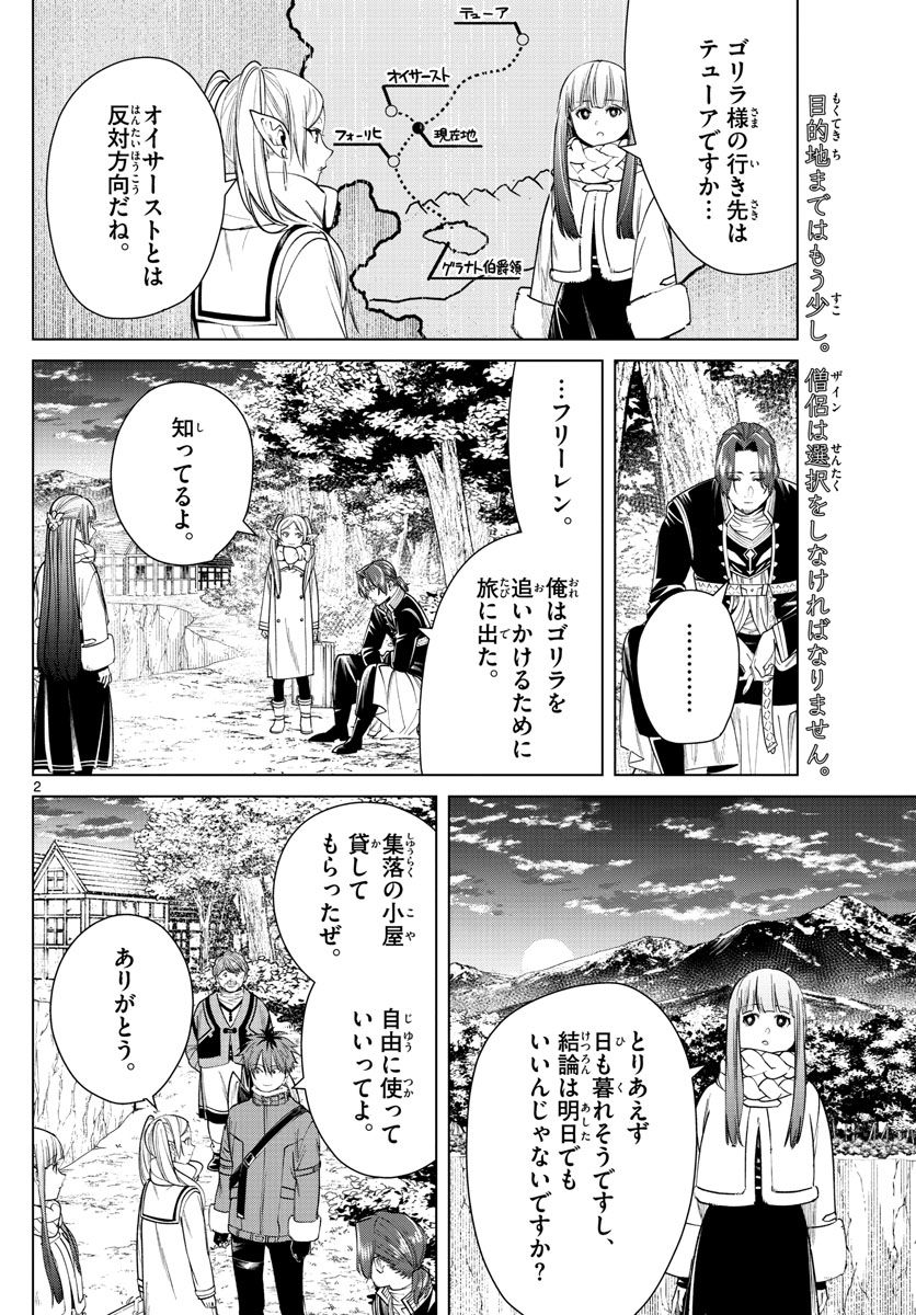葬送のフリーレン - raw - 第35話 - https://jpee.aabb.to/JPEE/4058/epe2iyb2wec.jpg