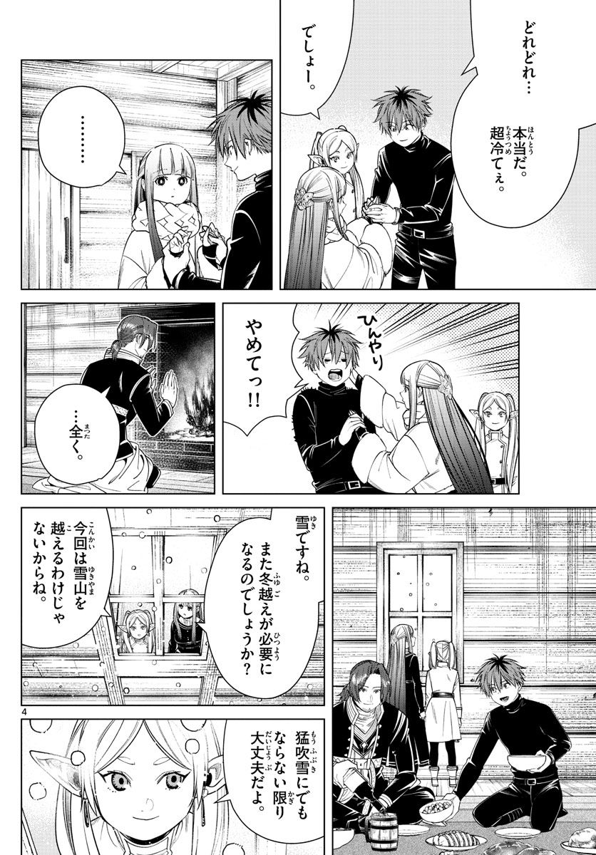 葬送のフリーレン - raw - 第35話 - https://jpee.aabb.to/JPEE/4058/mhtvedv0brs.jpg