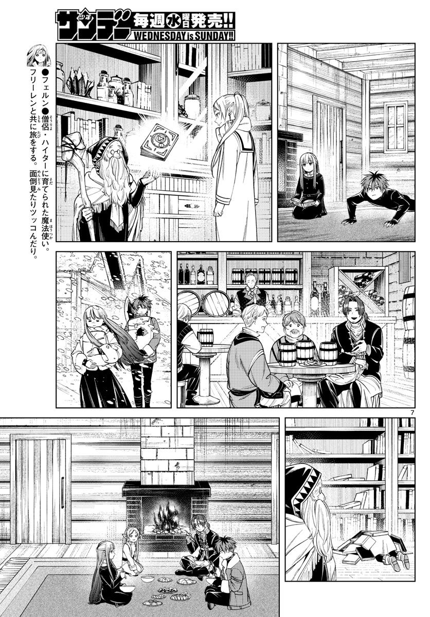 葬送のフリーレン - raw - 第35話 - https://jpee.aabb.to/JPEE/4058/rcvqmnxfg2p.jpg