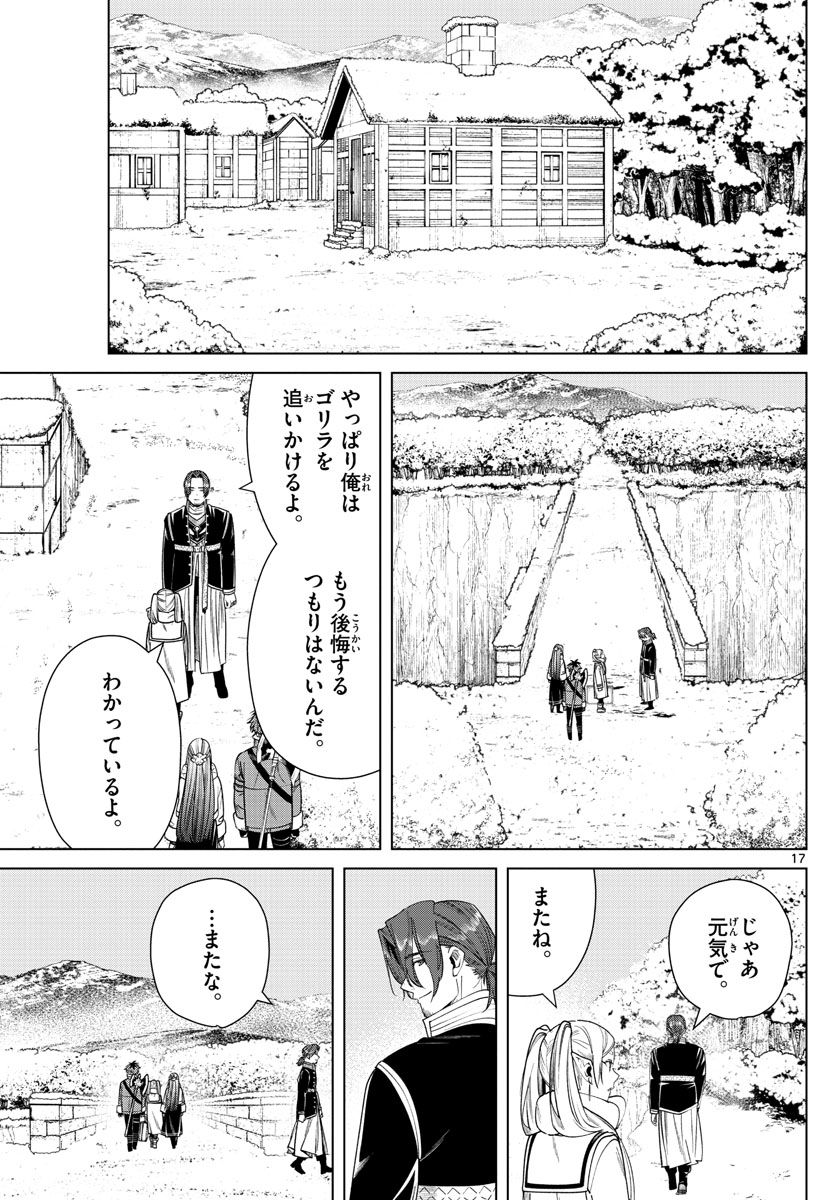 葬送のフリーレン - raw - 第35話 - https://jpee.aabb.to/JPEE/4058/tb1tuaeaema.jpg