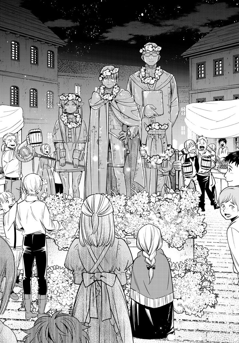 葬送のフリーレン - raw - 第13話 - https://jpee.aabb.to/JPEE/4060/c4d5a3beps3.jpg