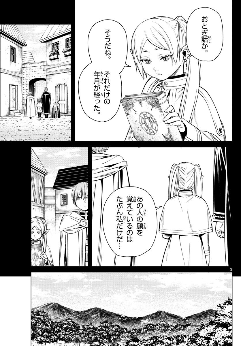 葬送のフリーレン - raw - 第13話 - https://jpee.aabb.to/JPEE/4060/gfddaak00zy.jpg