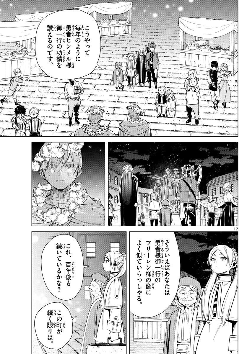 葬送のフリーレン - raw - 第13話 - https://jpee.aabb.to/JPEE/4060/jncvtkzdv4j.jpg