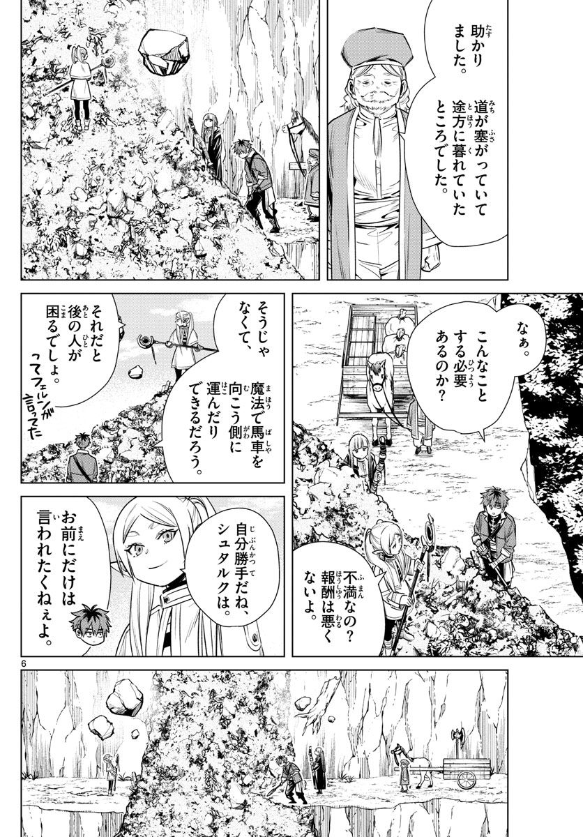 葬送のフリーレン - raw - 第13話 - https://jpee.aabb.to/JPEE/4060/nhgp3drsucv.jpg