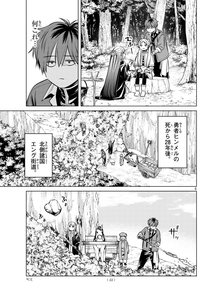 葬送のフリーレン - raw - 第13話 - https://jpee.aabb.to/JPEE/4060/rf0zzxiouql.jpg
