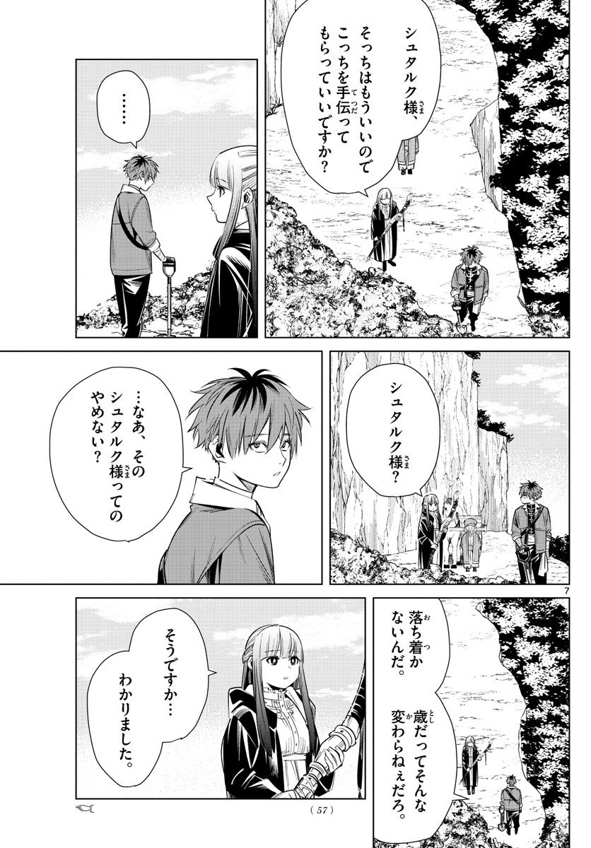 葬送のフリーレン - raw - 第13話 - https://jpee.aabb.to/JPEE/4060/rqkrjxs4npn.jpg