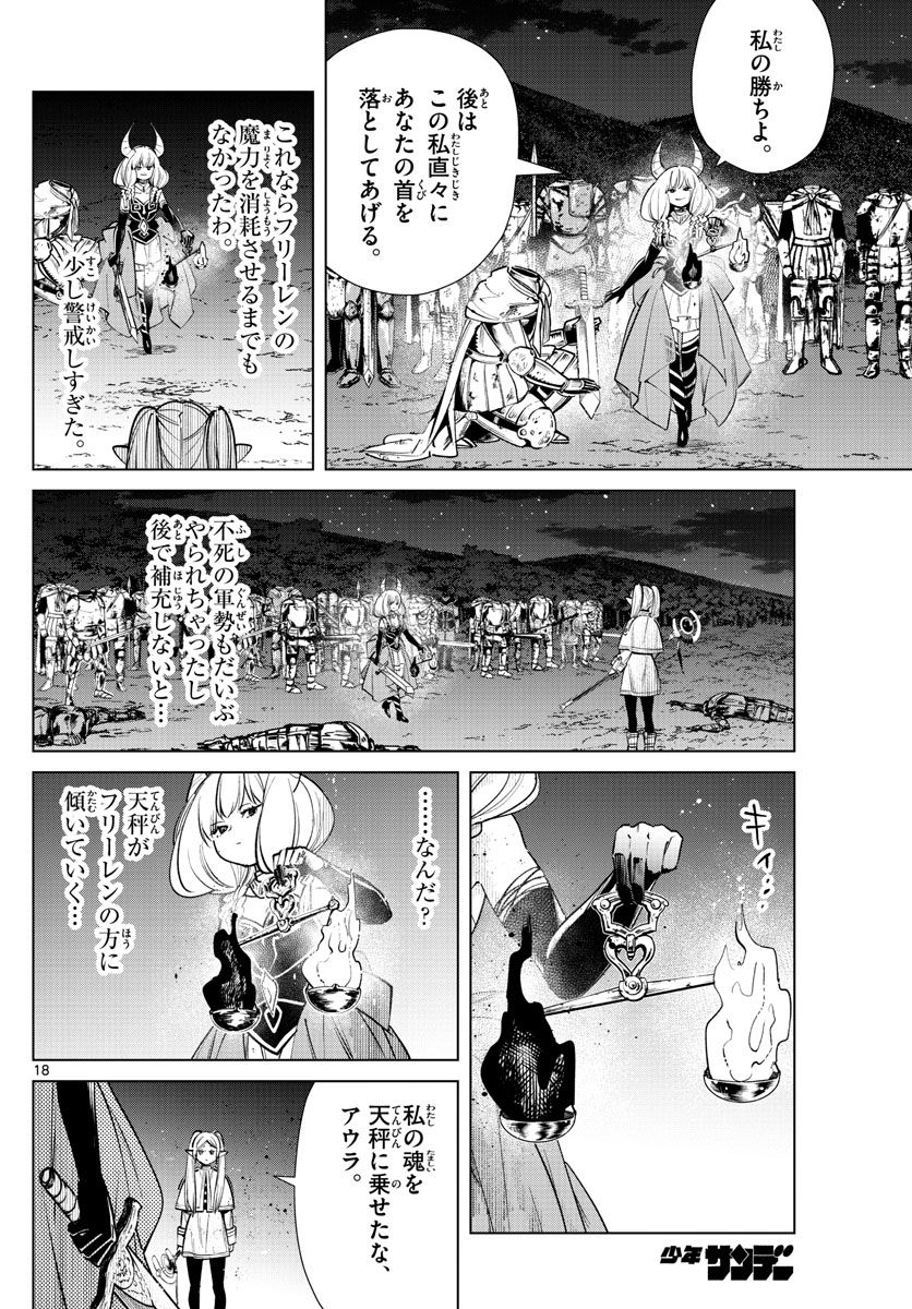 葬送のフリーレン - raw - 第22話 - https://jpee.aabb.to/JPEE/4063/0mxkfpzvzaf.jpg