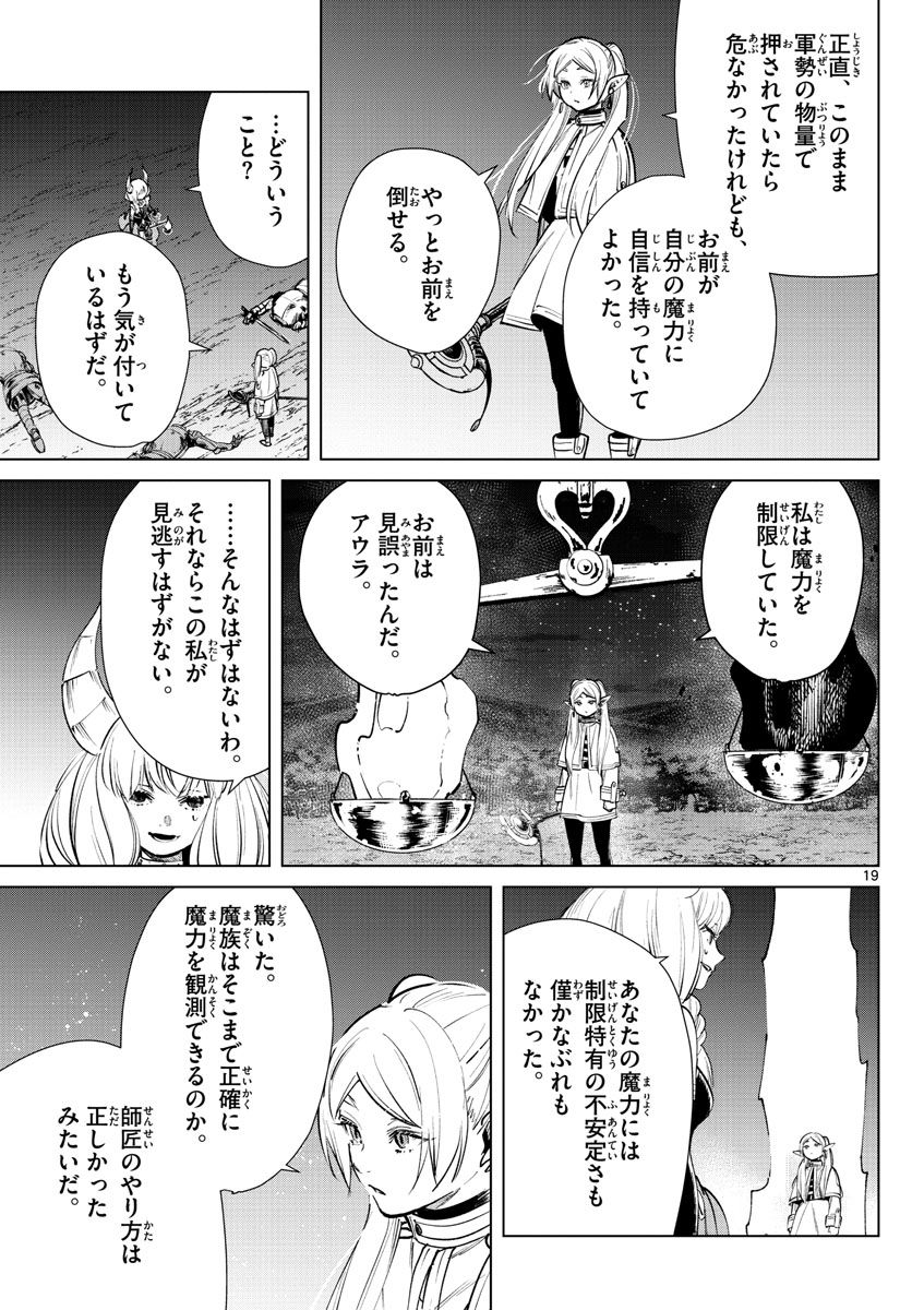 葬送のフリーレン - raw - 第22話 - https://jpee.aabb.to/JPEE/4063/f1vhrj5bmyl.jpg