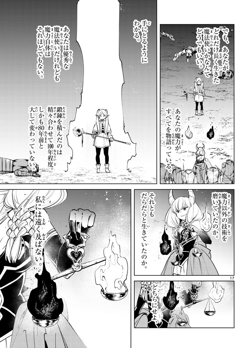 葬送のフリーレン - raw - 第22話 - https://jpee.aabb.to/JPEE/4063/ht2xfmzpcnr.jpg