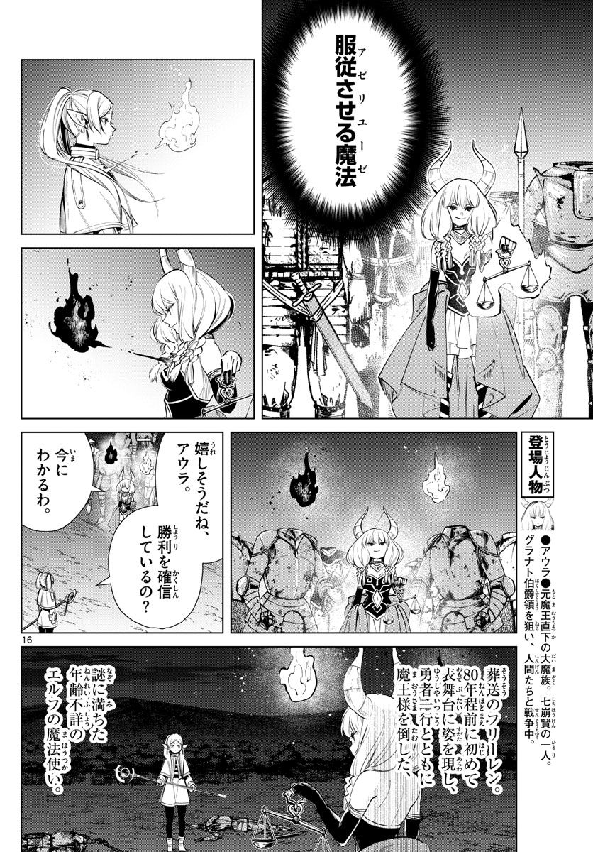 葬送のフリーレン - raw - 第22話 - https://jpee.aabb.to/JPEE/4063/kvbbwajzdbd.jpg