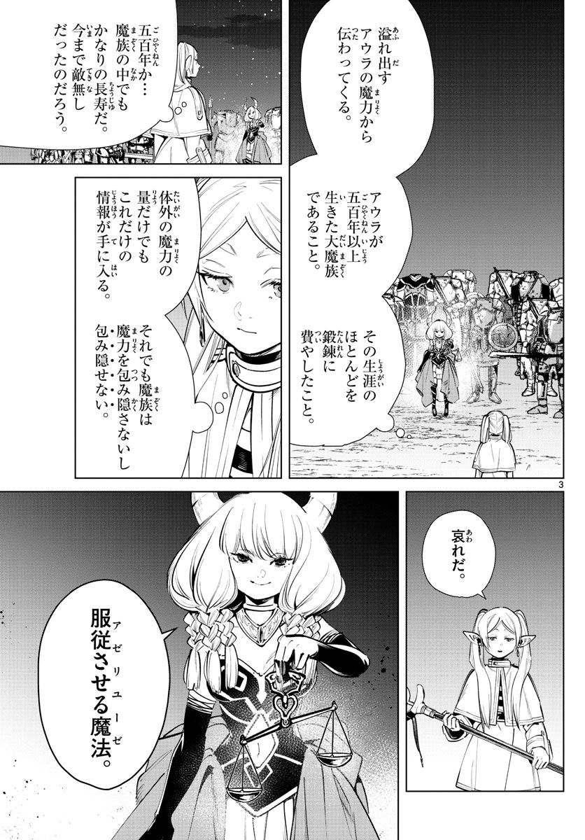 葬送のフリーレン - raw - 第22話 - https://jpee.aabb.to/JPEE/4063/wga2o2jzvbw.jpg