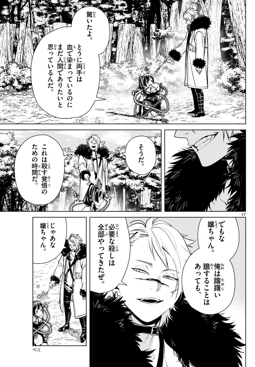 葬送のフリーレン - raw - 第41話 - https://jpee.aabb.to/JPEE/4065/1ypvvfbgsrp.jpg