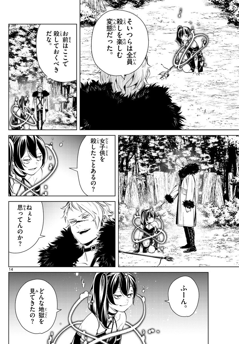 葬送のフリーレン - raw - 第41話 - https://jpee.aabb.to/JPEE/4065/nwisal2ion1.jpg