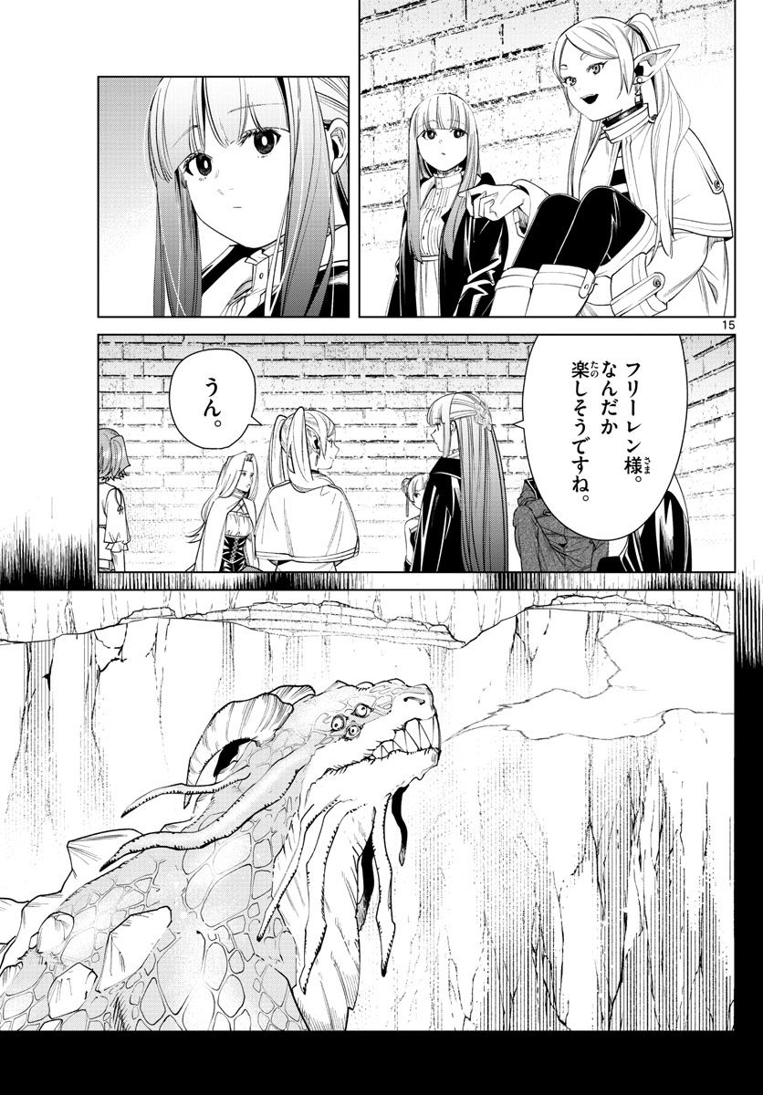 葬送のフリーレン - raw - 第52話 - https://jpee.aabb.to/JPEE/4067/cnc3aevixl0.jpg