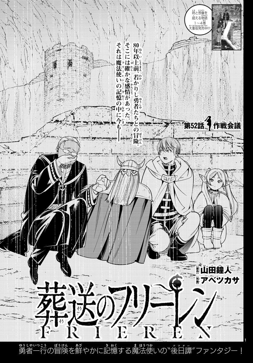 葬送のフリーレン - raw - 第52話 - https://jpee.aabb.to/JPEE/4067/gqjsozxhnul.jpg
