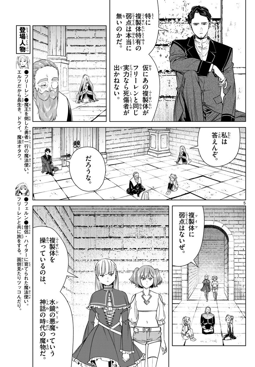 葬送のフリーレン - raw - 第52話 - https://jpee.aabb.to/JPEE/4067/wscfcb4jsod.jpg