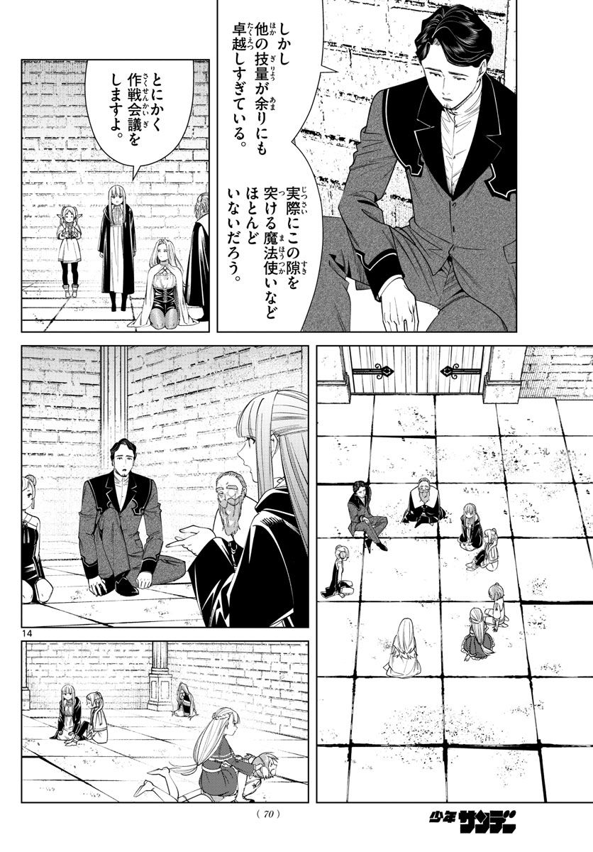 葬送のフリーレン - raw - 第52話 - https://jpee.aabb.to/JPEE/4067/xxzazuvr5w2.jpg