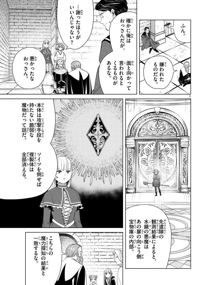 葬送のフリーレン - raw - 第52話 - https://jpee.aabb.to/JPEE/4067/ycjw0vwihmb.jpg