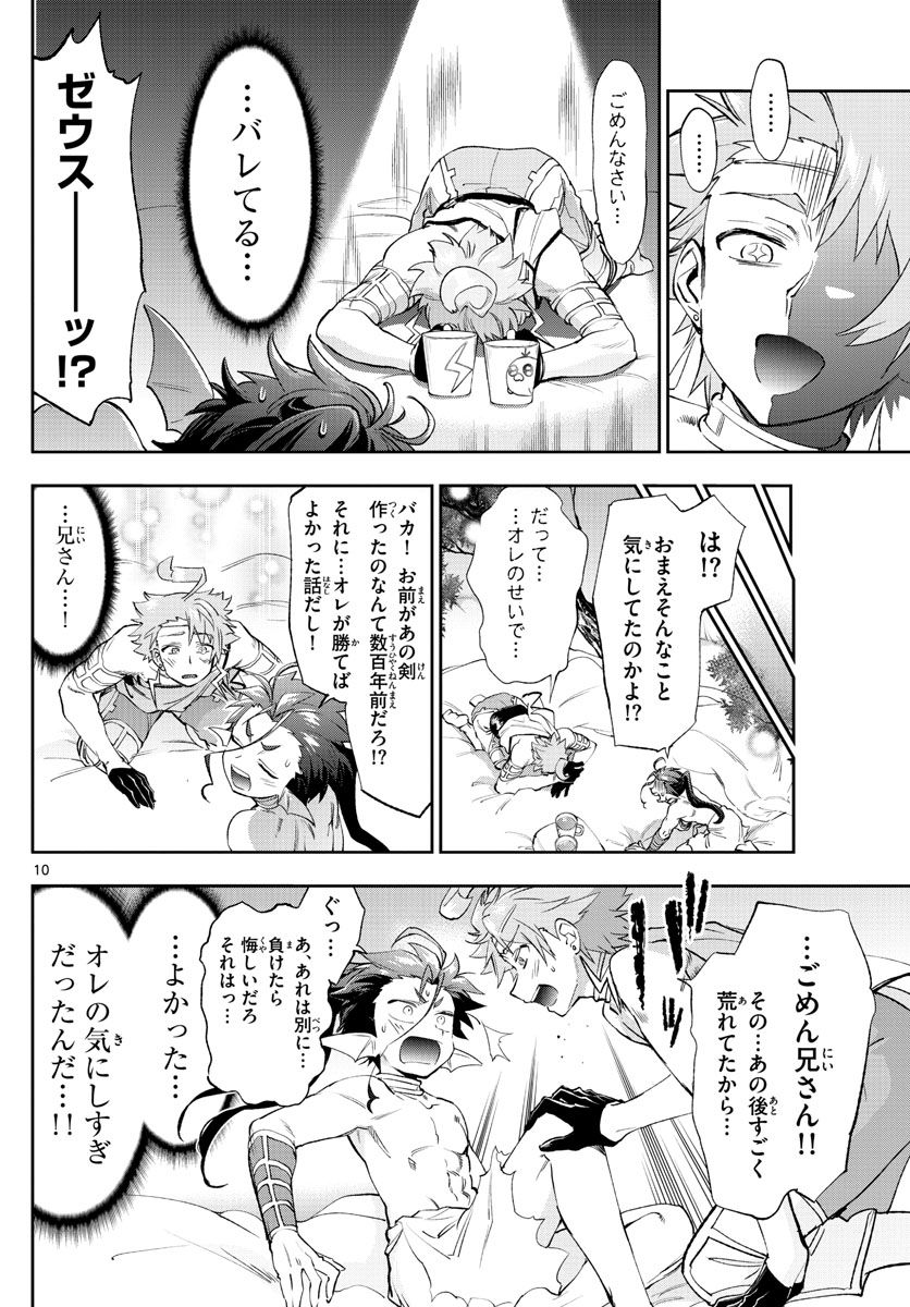 10