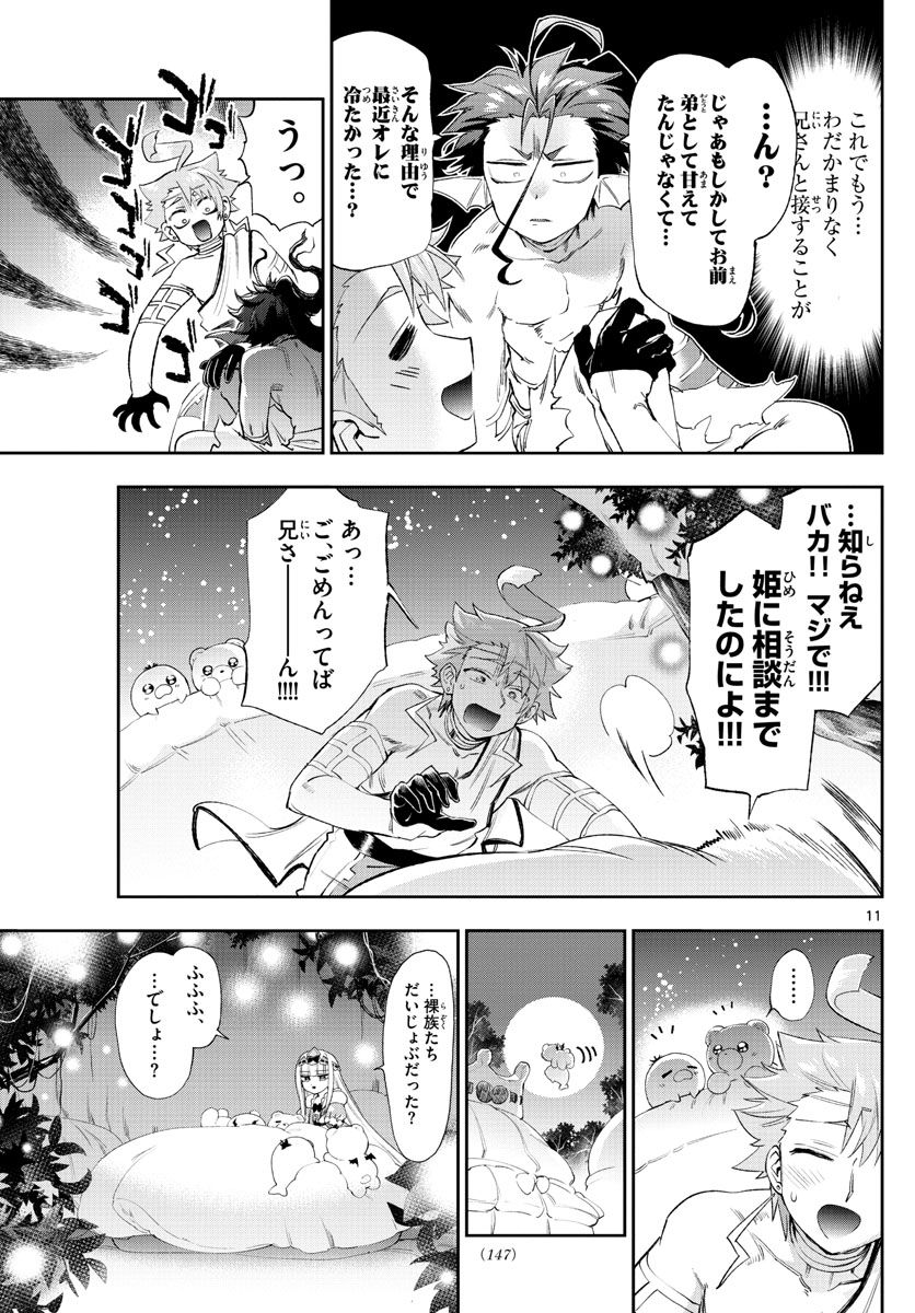 11