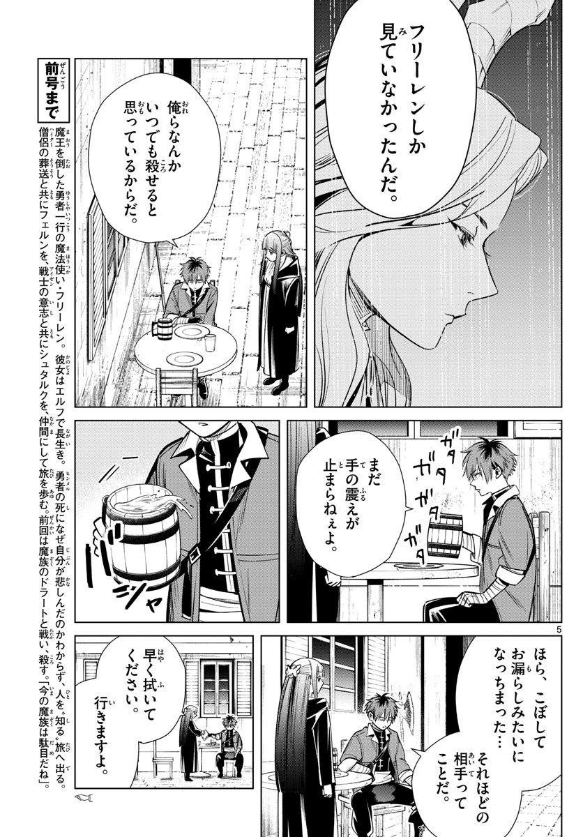 葬送のフリーレン - raw - 第16話 - https://jpee.aabb.to/JPEE/4079/1rf4byuemoa.jpg