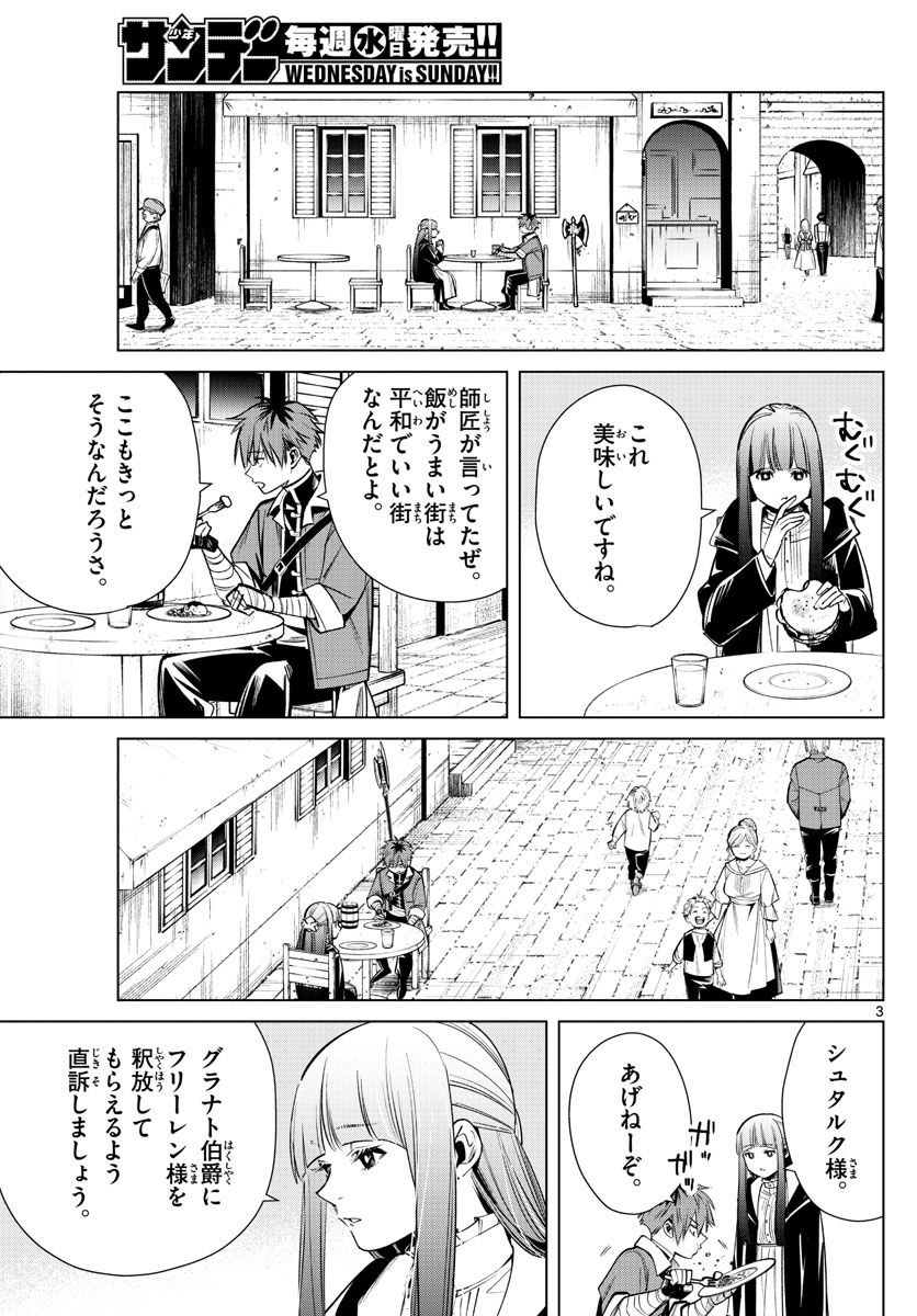 葬送のフリーレン - raw - 第16話 - https://jpee.aabb.to/JPEE/4079/30elddigxm1.jpg