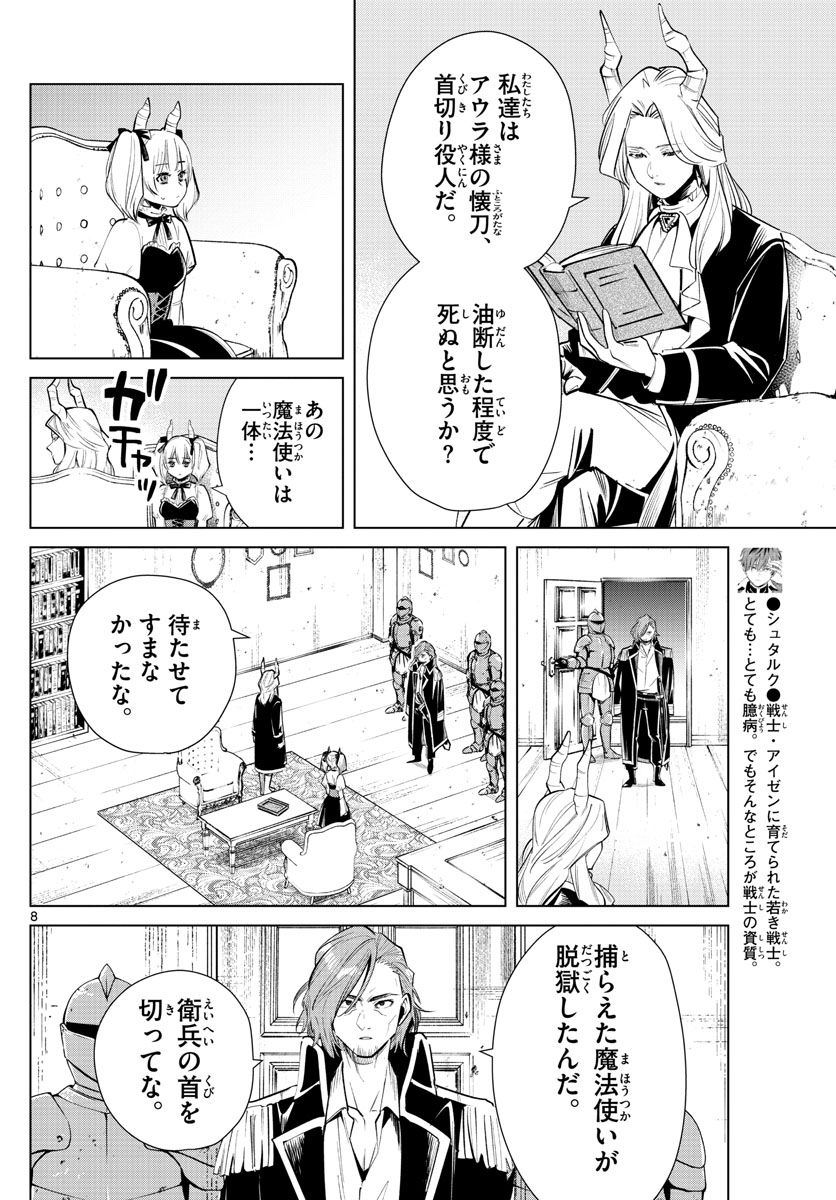 葬送のフリーレン - raw - 第16話 - https://jpee.aabb.to/JPEE/4079/gohnvhddqjx.jpg