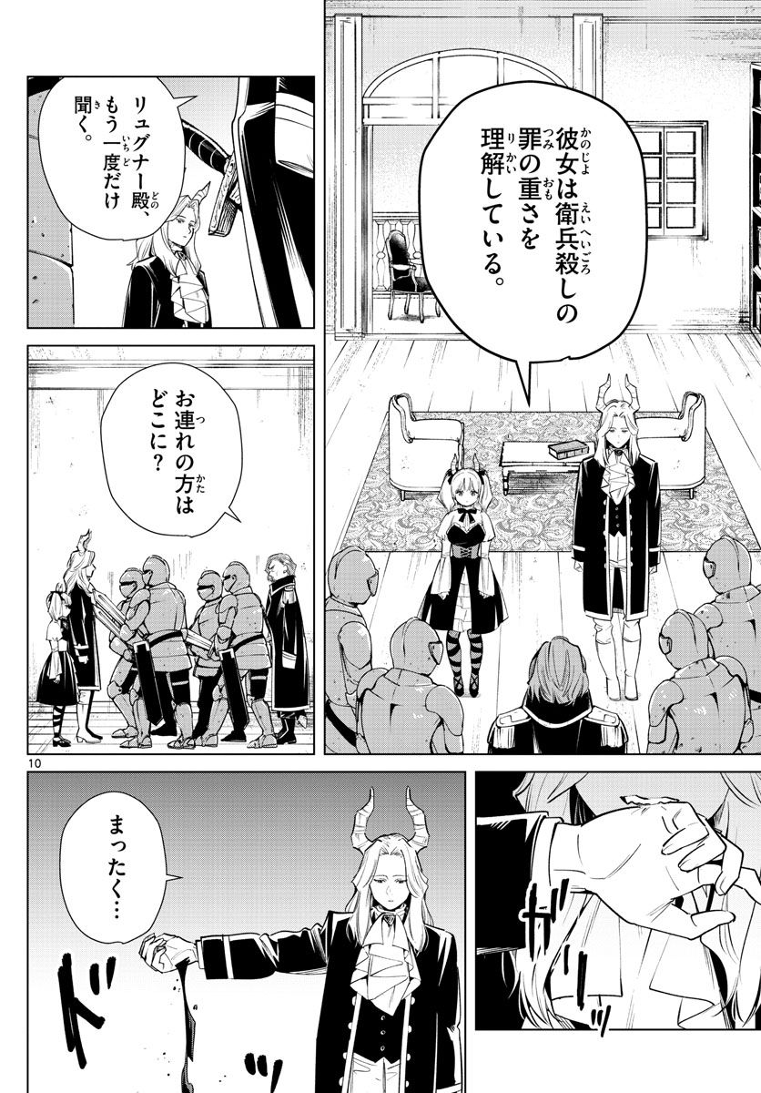 葬送のフリーレン - raw - 第16話 - https://jpee.aabb.to/JPEE/4079/gpdxaaadzhk.jpg